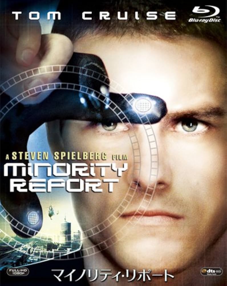 Amazon.co.jp: マイノリティ・リポート [Blu-ray